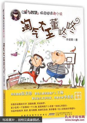 飞天小猪仔