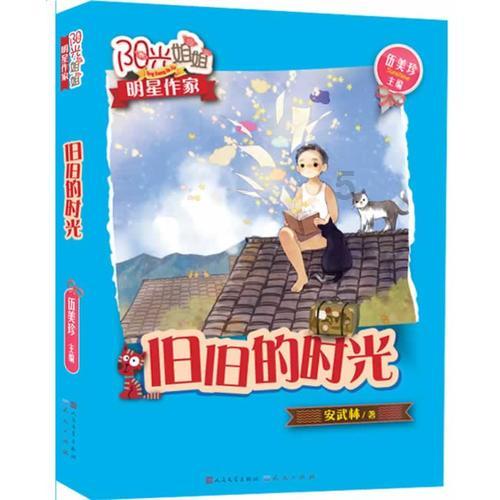 万众狂欢