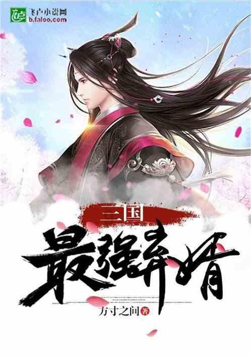华裔食神周英华：娶四任美娇妻，第二任是神颜美女，80岁老来得子