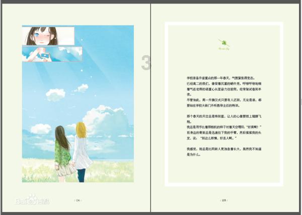 废弃洞穴逃生